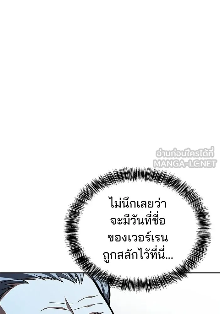 A Wizard’s Restaurant - หน้า 81