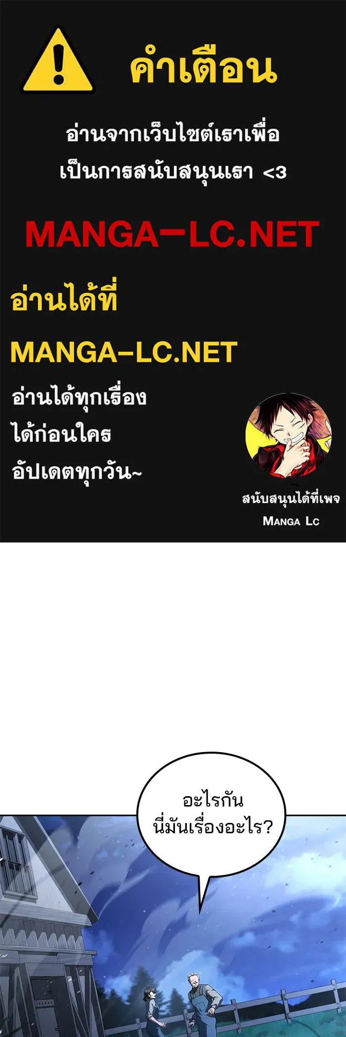 A Wizard’s Restaurant - หน้า 1