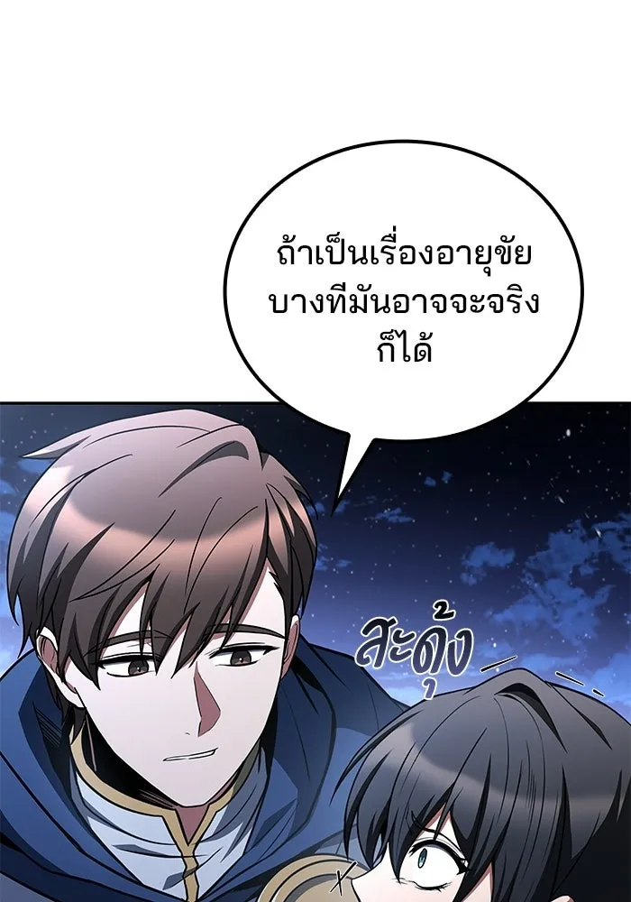A Wizard’s Restaurant - หน้า 112