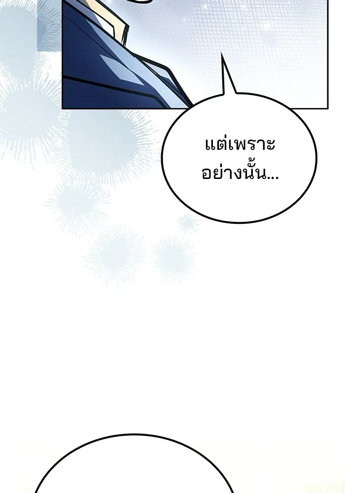 A Wizard’s Restaurant - หน้า 116