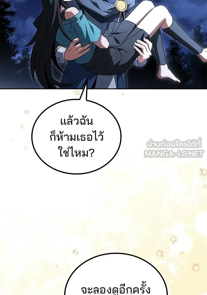 A Wizard’s Restaurant - หน้า 129