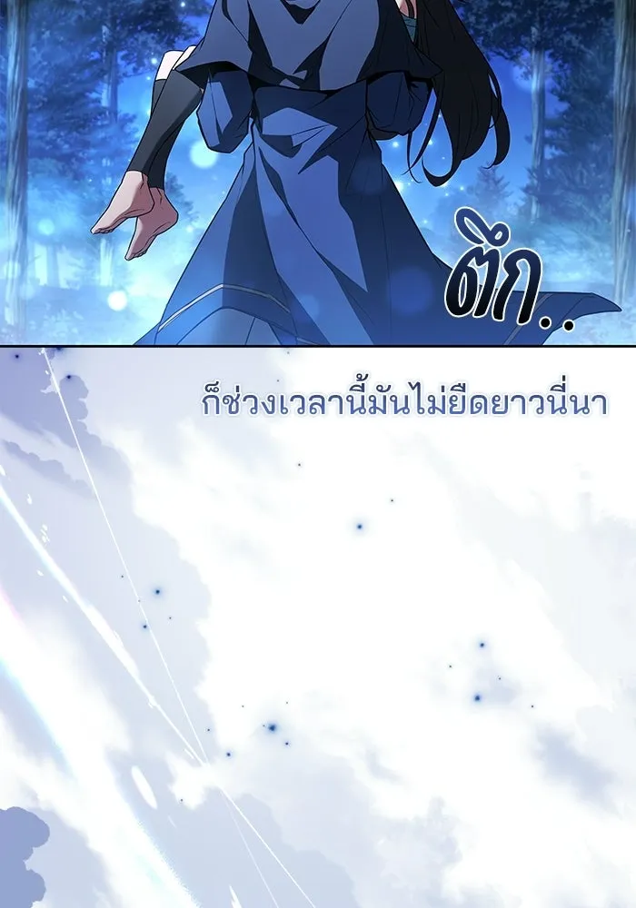 A Wizard’s Restaurant - หน้า 134