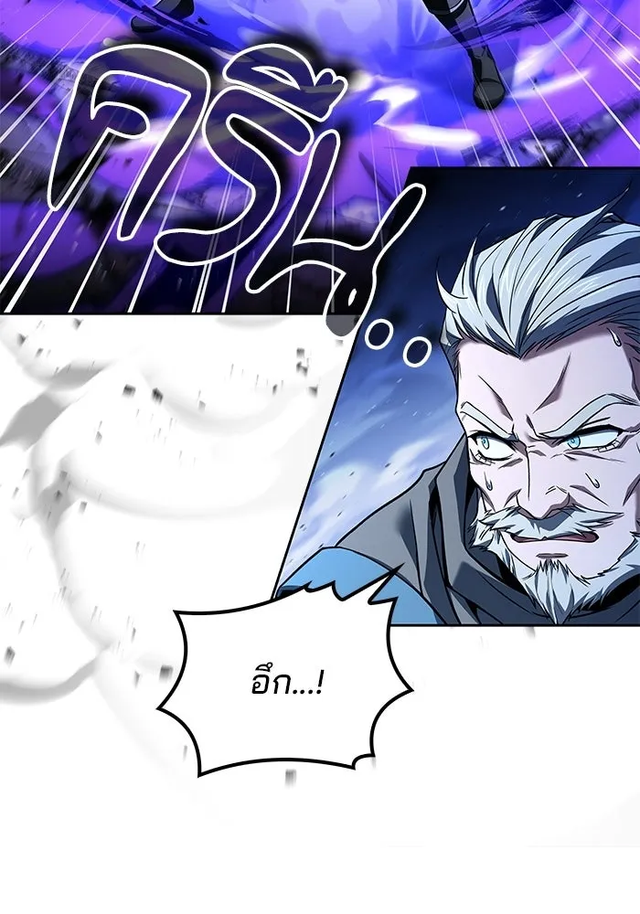 A Wizard’s Restaurant - หน้า 17