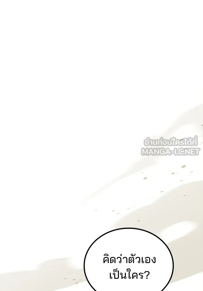 A Wizard’s Restaurant - หน้า 18