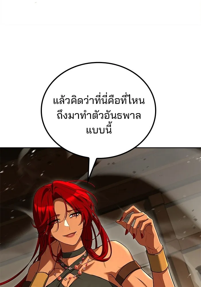 A Wizard’s Restaurant - หน้า 20