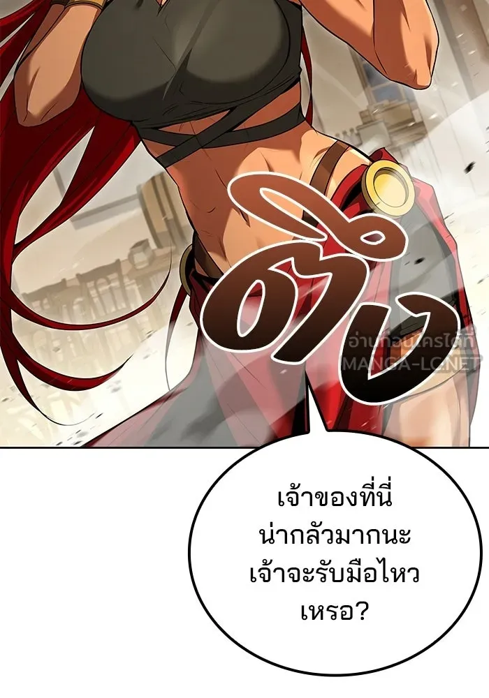 A Wizard’s Restaurant - หน้า 21