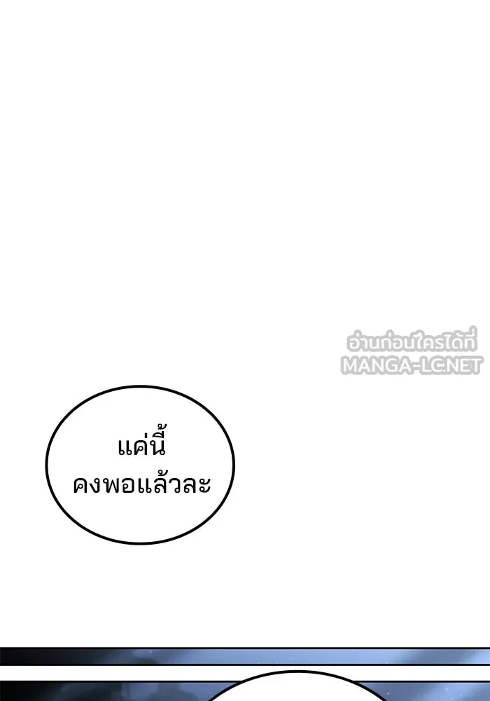A Wizard’s Restaurant - หน้า 24