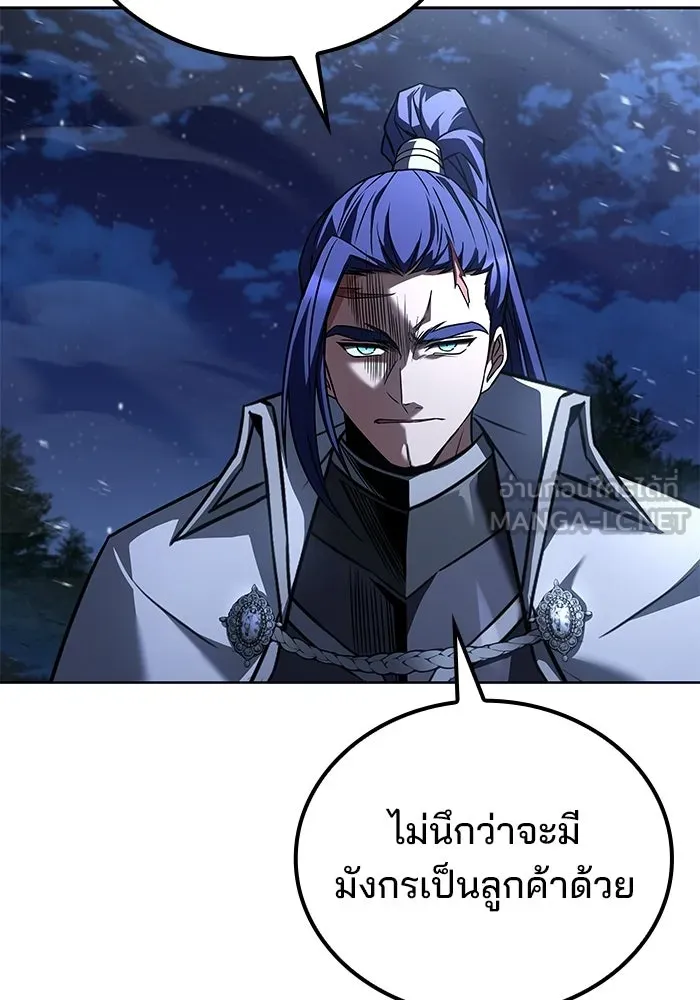 A Wizard’s Restaurant - หน้า 27