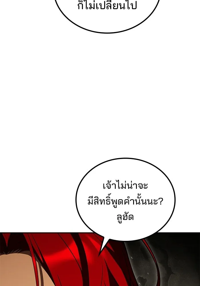 A Wizard’s Restaurant - หน้า 31