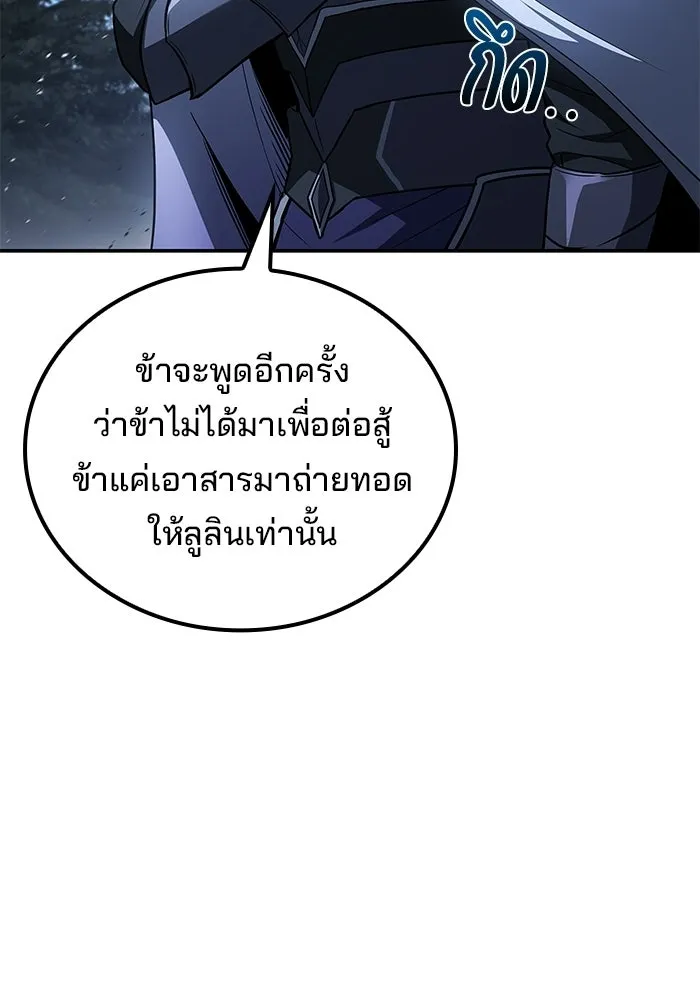 A Wizard’s Restaurant - หน้า 34