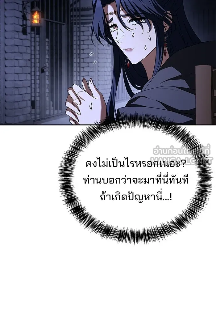 A Wizard’s Restaurant - หน้า 51