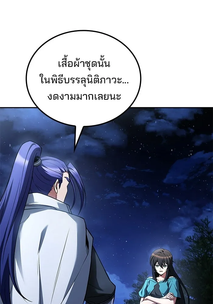 A Wizard’s Restaurant - หน้า 58