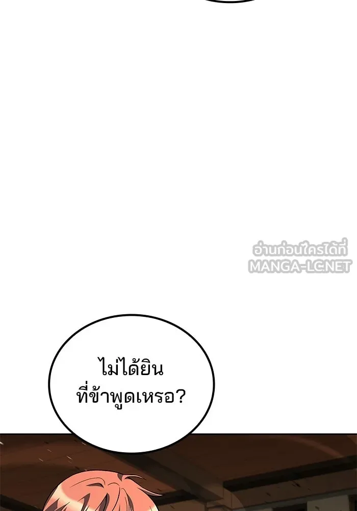 A Wizard’s Restaurant - หน้า 6