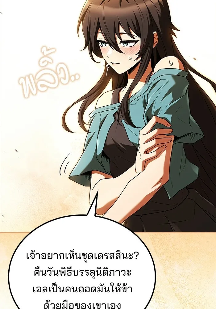 A Wizard’s Restaurant - หน้า 85