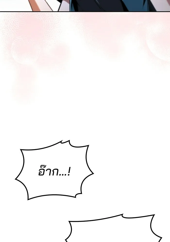A Wizard’s Restaurant - หน้า 91