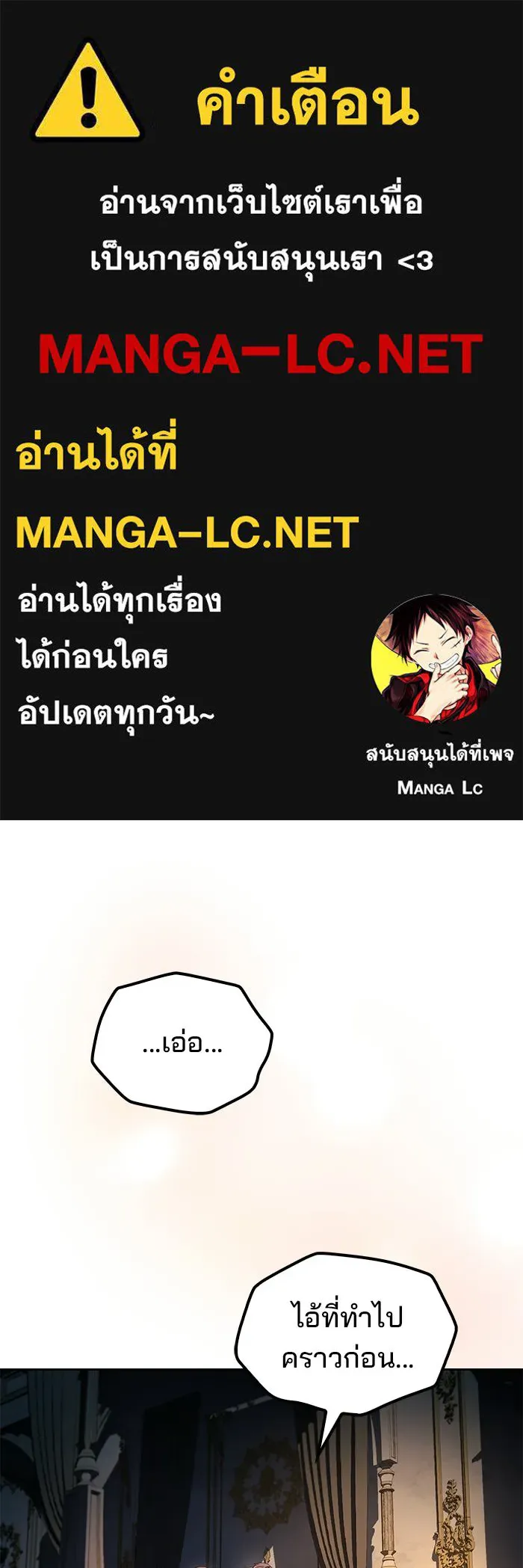A Wizard’s Restaurant - หน้า 1