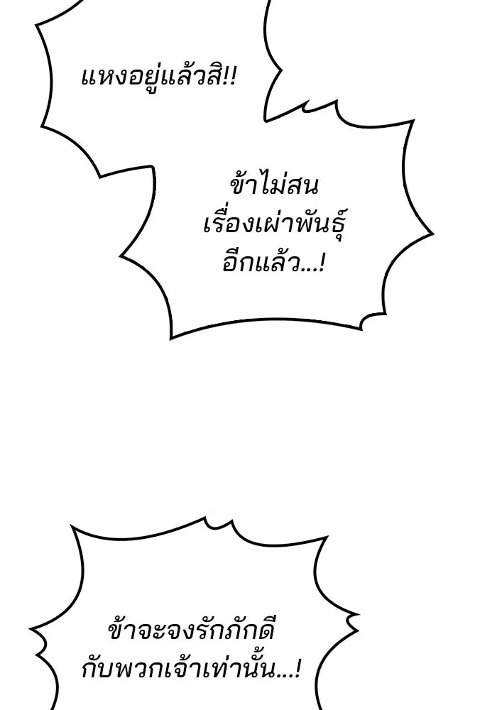 A Wizard’s Restaurant - หน้า 101