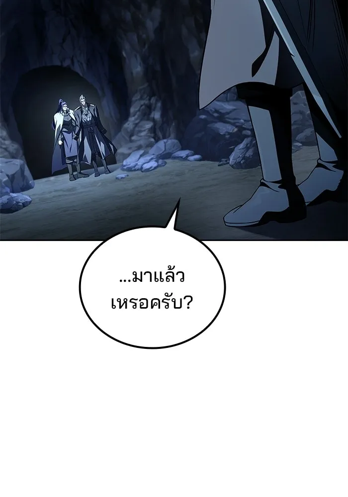 A Wizard’s Restaurant - หน้า 104