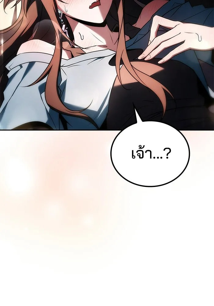 A Wizard’s Restaurant - หน้า 11