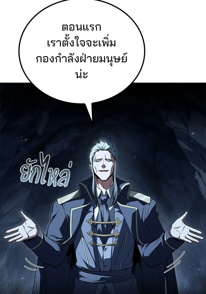 A Wizard’s Restaurant - หน้า 112