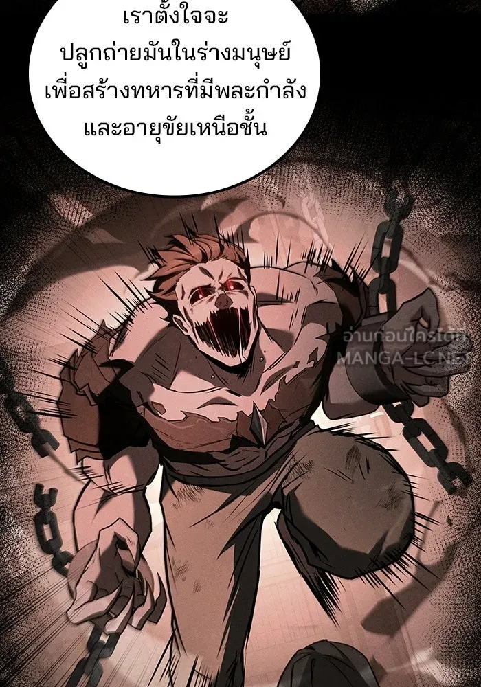 A Wizard’s Restaurant - หน้า 114