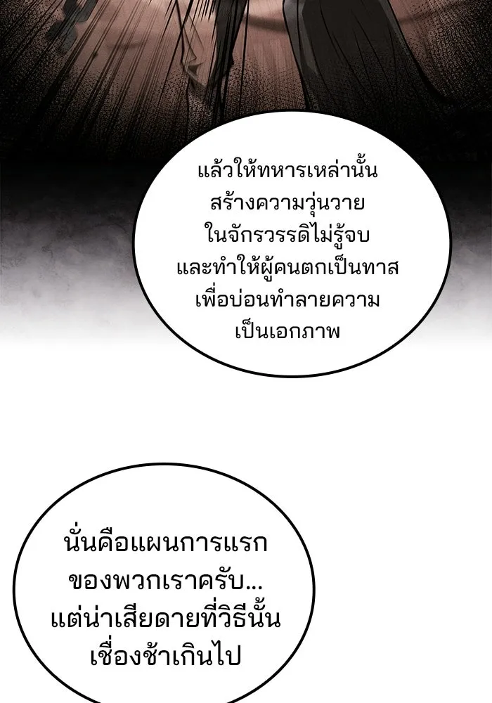 A Wizard’s Restaurant - หน้า 115