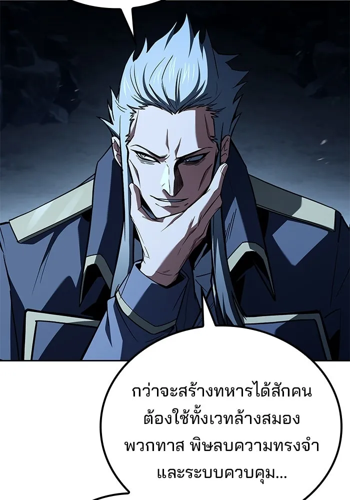 A Wizard’s Restaurant - หน้า 116