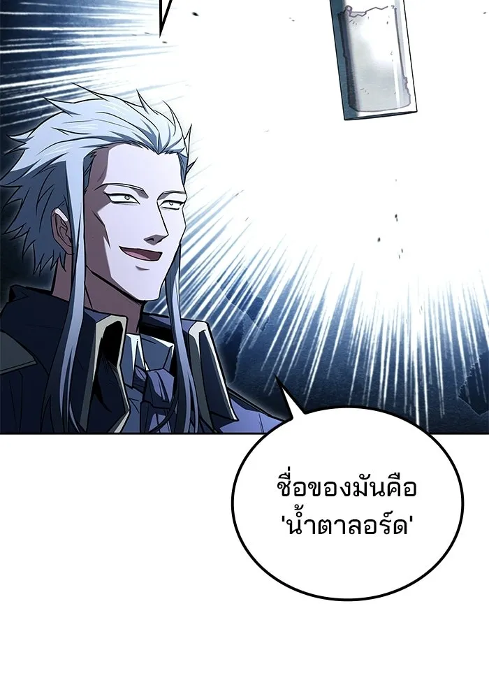 A Wizard’s Restaurant - หน้า 121