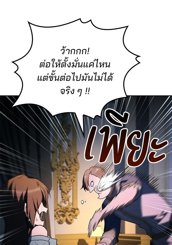 A Wizard’s Restaurant - หน้า 14