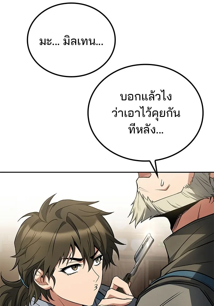 A Wizard’s Restaurant - หน้า 20