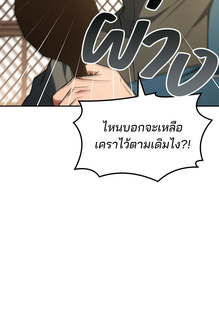 A Wizard’s Restaurant - หน้า 26