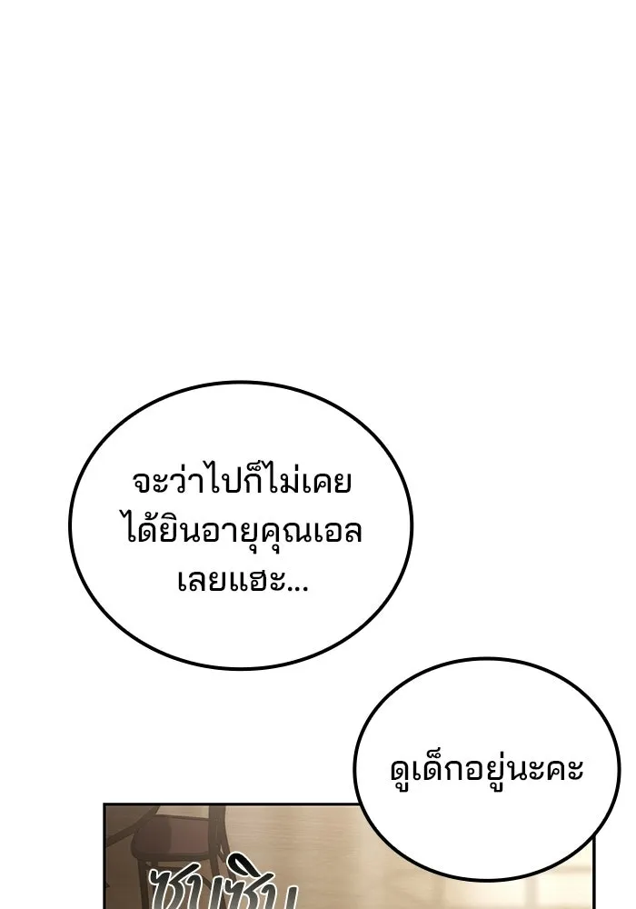 A Wizard’s Restaurant - หน้า 34