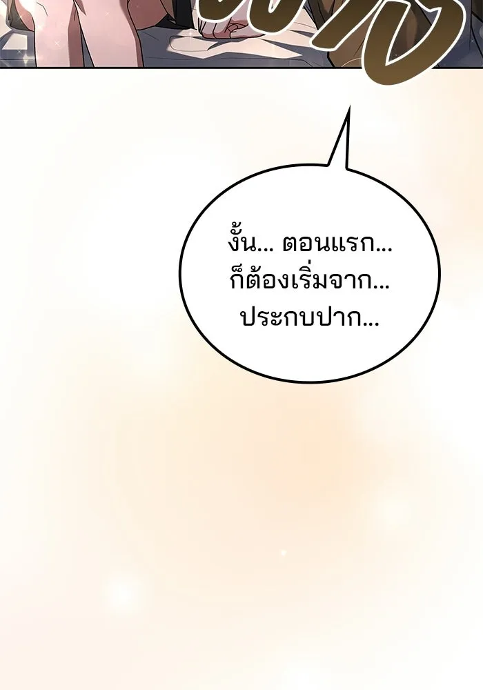 A Wizard’s Restaurant - หน้า 4