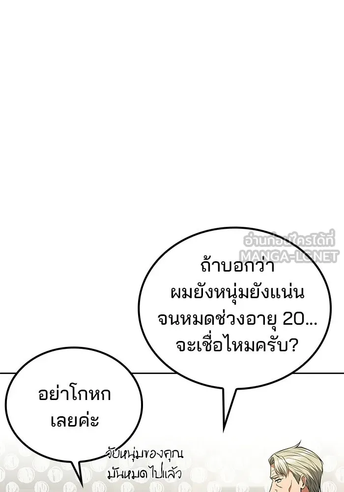 A Wizard’s Restaurant - หน้า 42