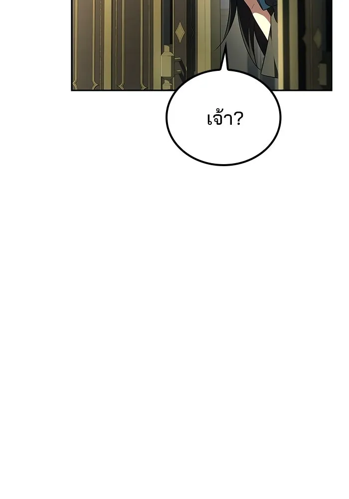 A Wizard’s Restaurant - หน้า 49