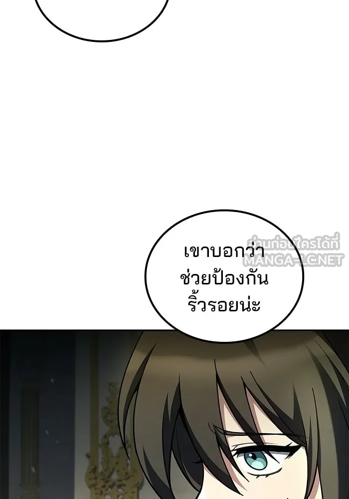A Wizard’s Restaurant - หน้า 51