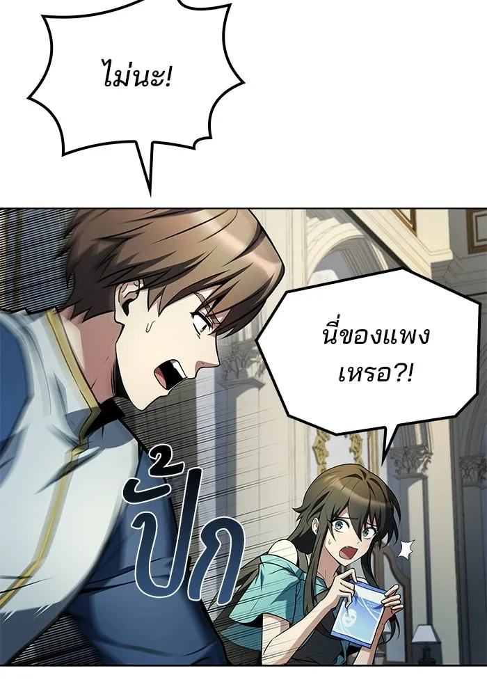 A Wizard’s Restaurant - หน้า 59