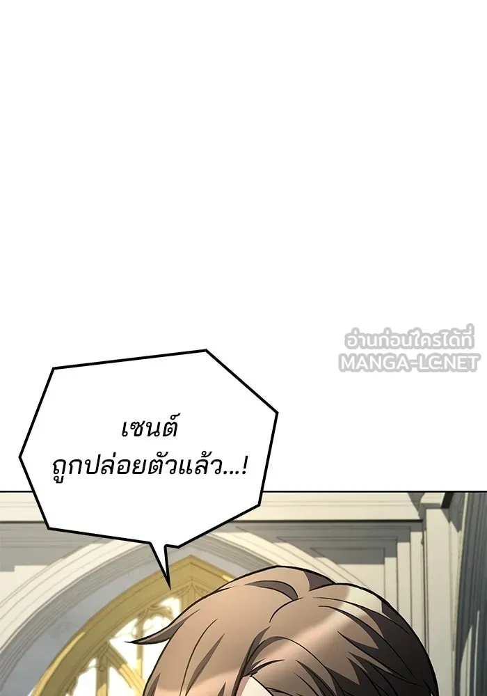A Wizard’s Restaurant - หน้า 60
