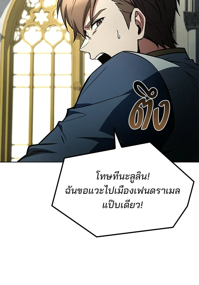 A Wizard’s Restaurant - หน้า 61