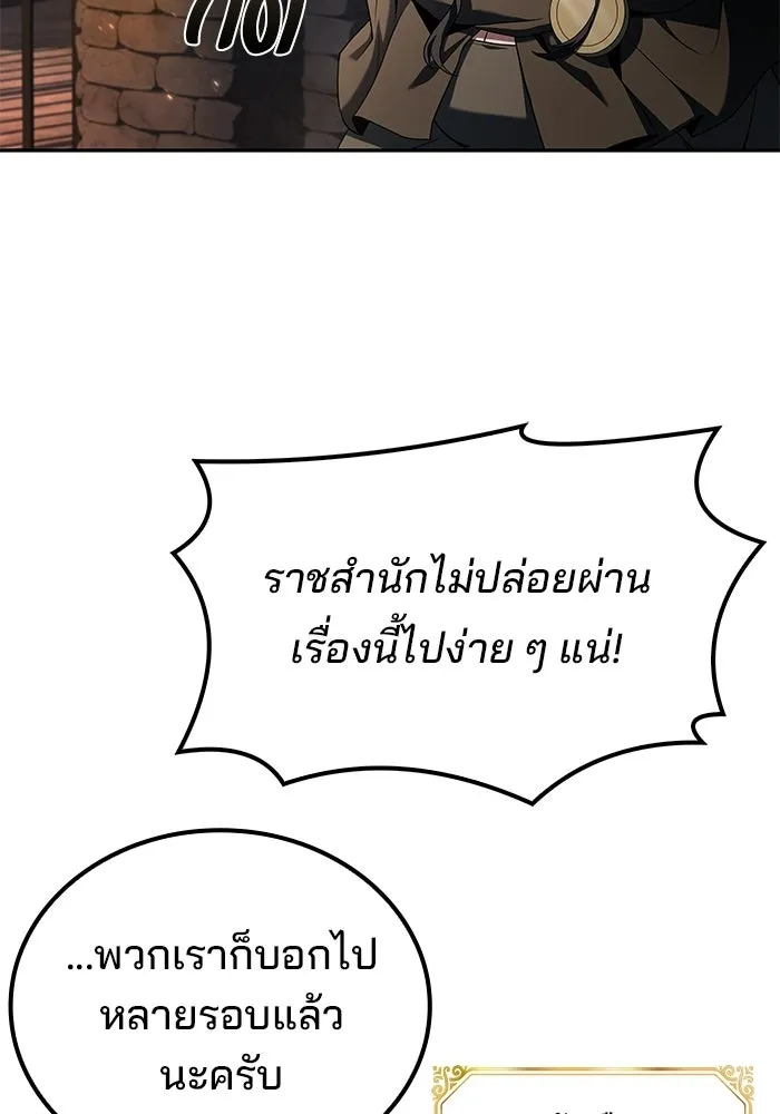 A Wizard’s Restaurant - หน้า 74