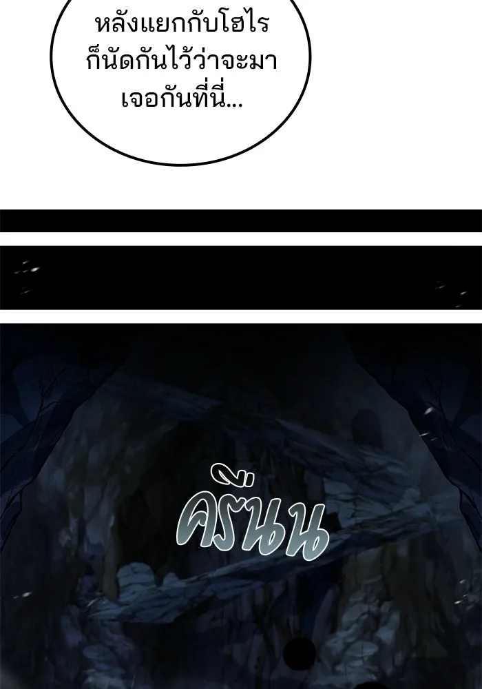 A Wizard’s Restaurant - หน้า 92