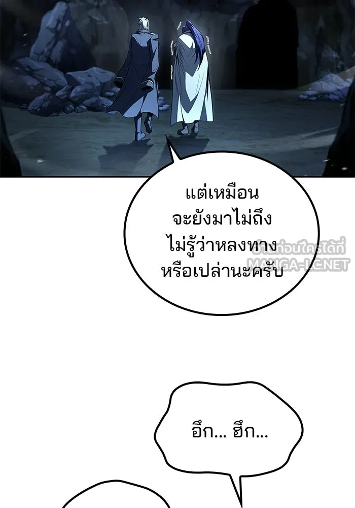 A Wizard’s Restaurant - หน้า 93