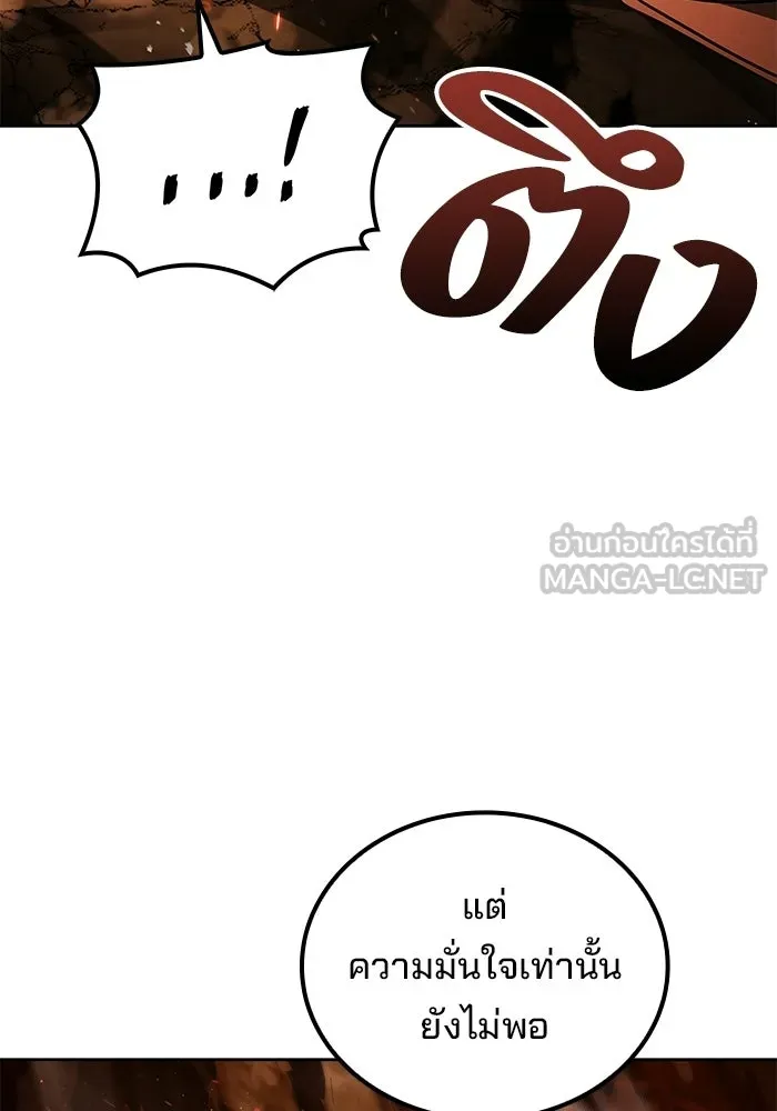 A Wizard’s Restaurant - หน้า 111