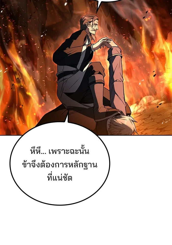 A Wizard’s Restaurant - หน้า 112