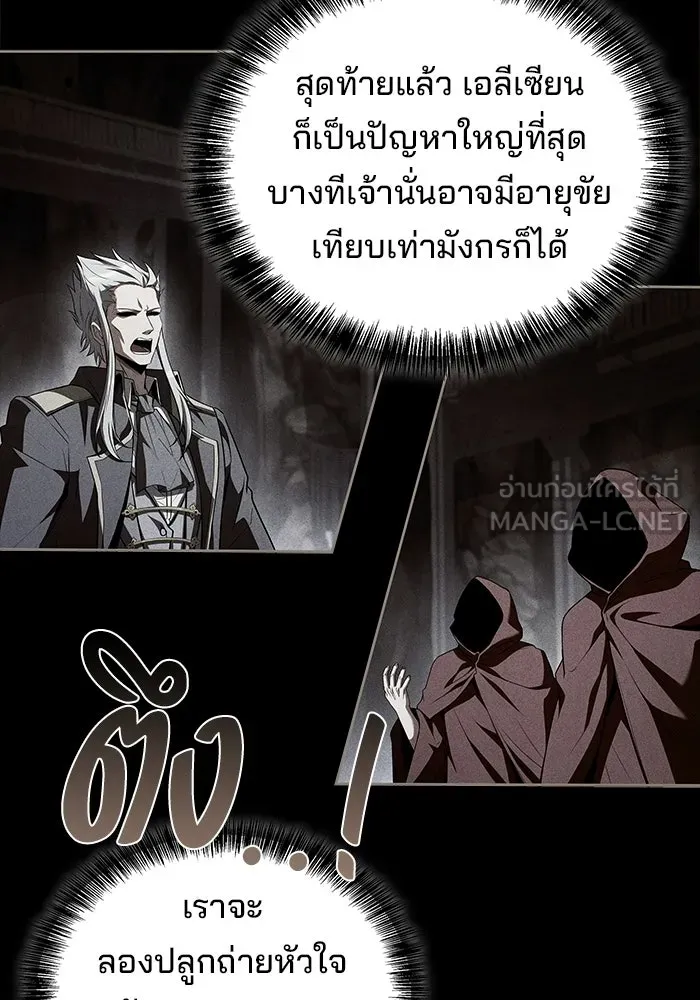 A Wizard’s Restaurant - หน้า 129