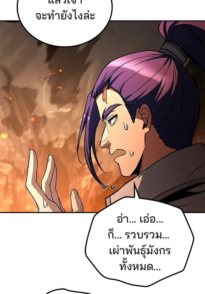A Wizard’s Restaurant - หน้า 16