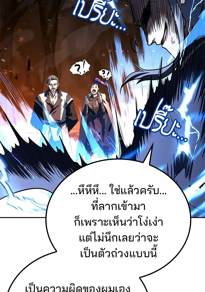 A Wizard’s Restaurant - หน้า 20
