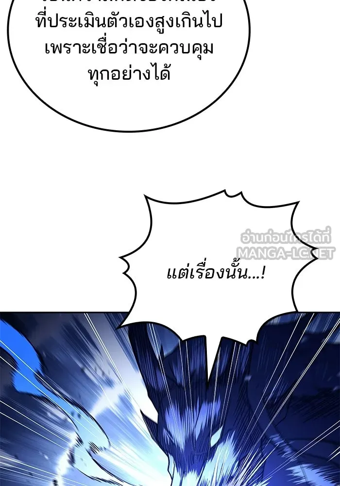A Wizard’s Restaurant - หน้า 21