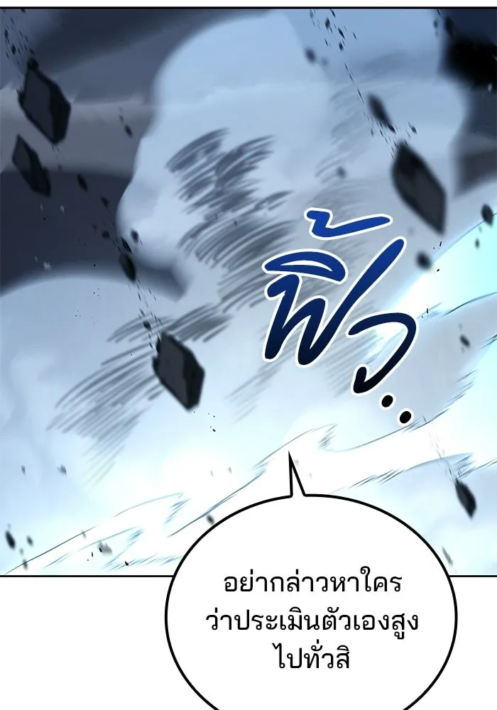 A Wizard’s Restaurant - หน้า 28