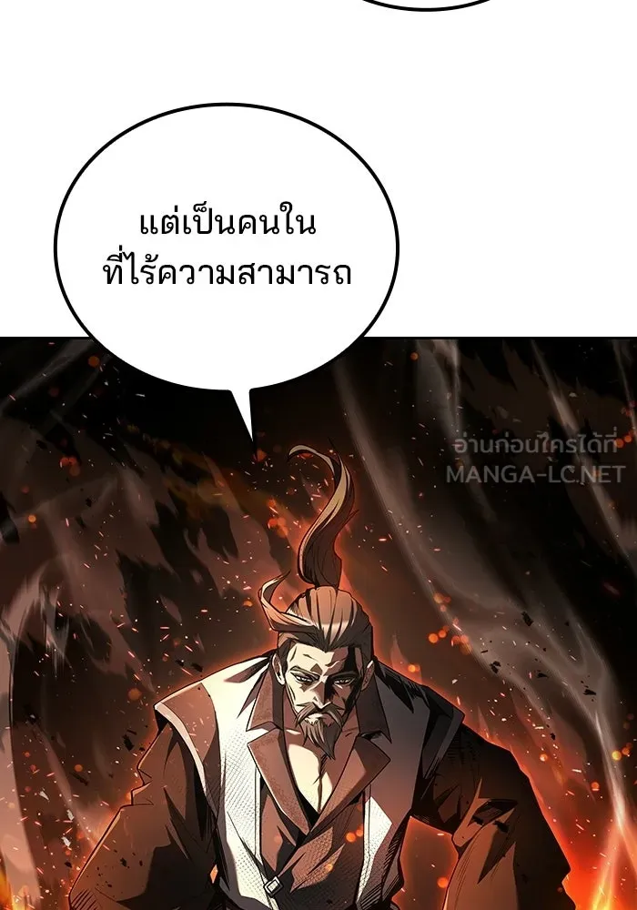 A Wizard’s Restaurant - หน้า 3